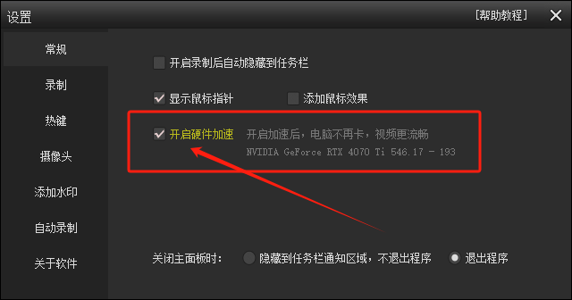 黑神话悟空录制加速